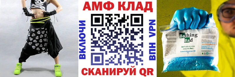 Amphetamine Premium  Евпатория 