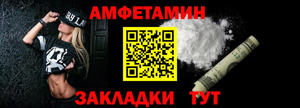 Амфетамин VHQ  Amphetamine  Евпатория  Вход с VPN 