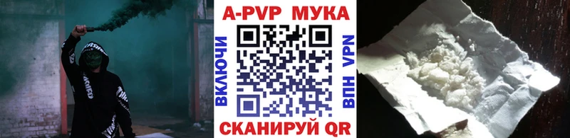 APVP крисы CK  Евпатория 