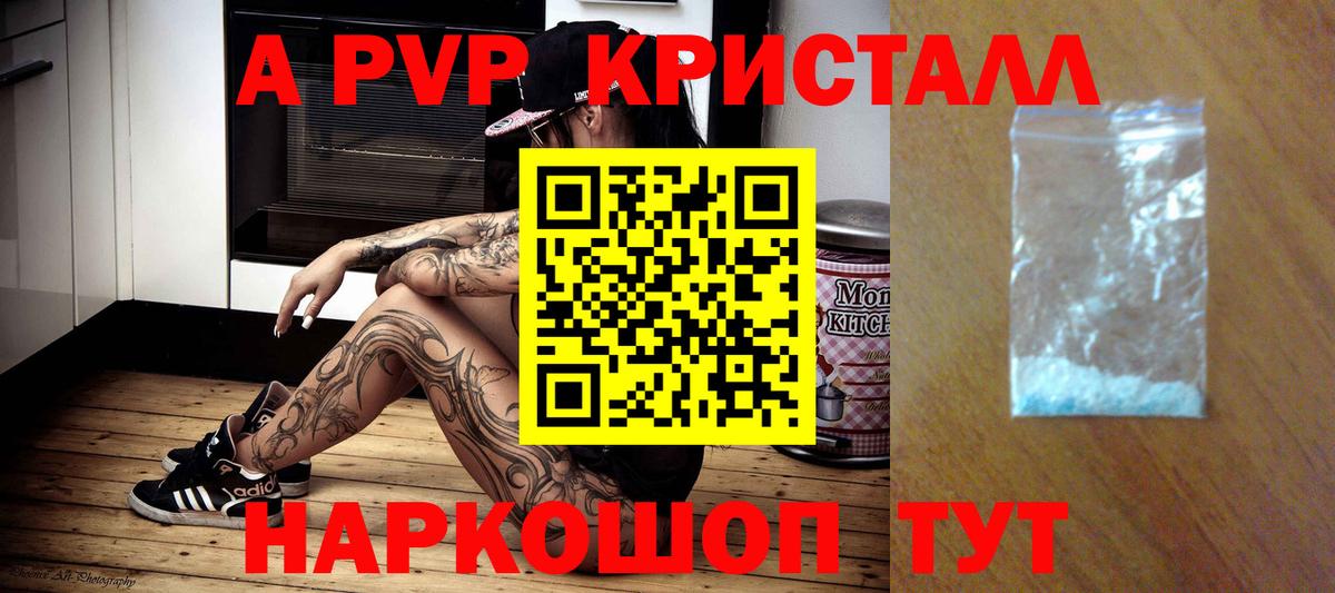A-PVP СК КРИС Евпатория
