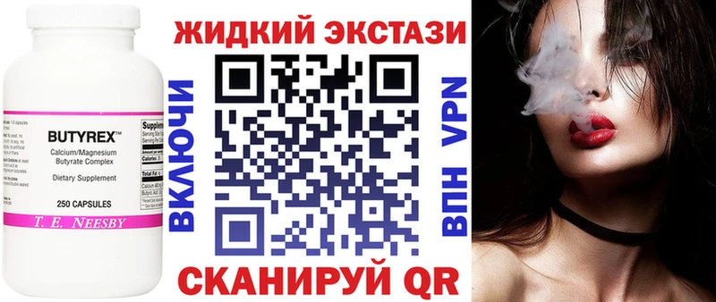Бутират оксана  Евпатория 