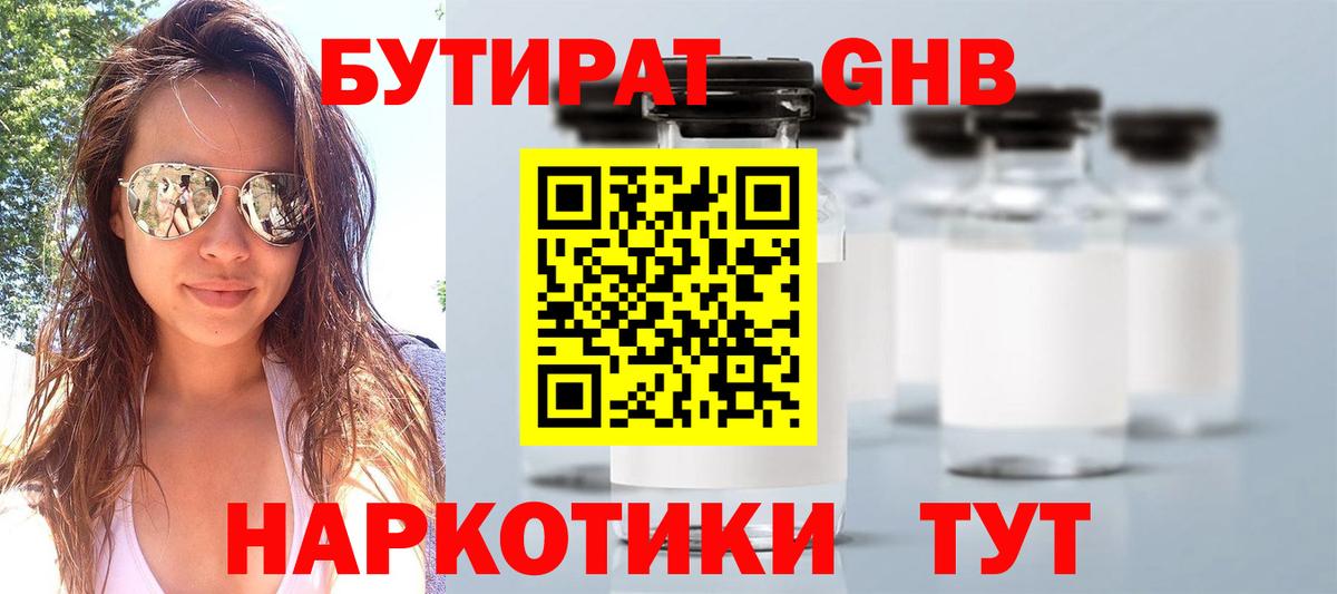 МЕФ  LSD-25  ГАШИШ  Каннабис  ЭКСТАЗИ  Вход с VPN  Мефедрон   Евпатория  Cocaine 