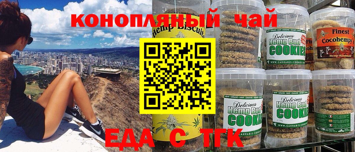 Евпатория  Еда ТГК конопля  Вход с VPN 