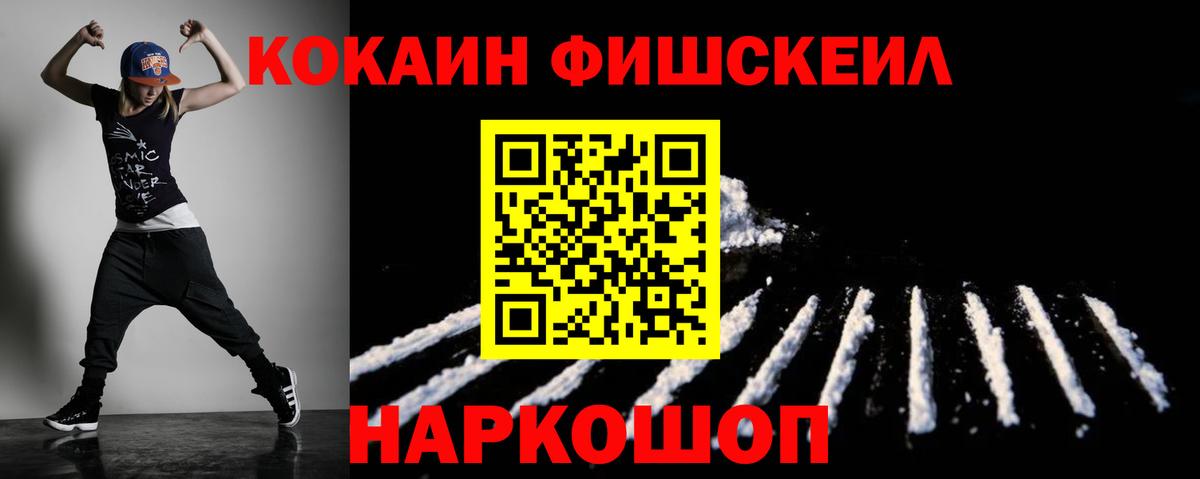 Евпатория  Cocaine VHQ  Вход с VPN  Кокаин FishScale 