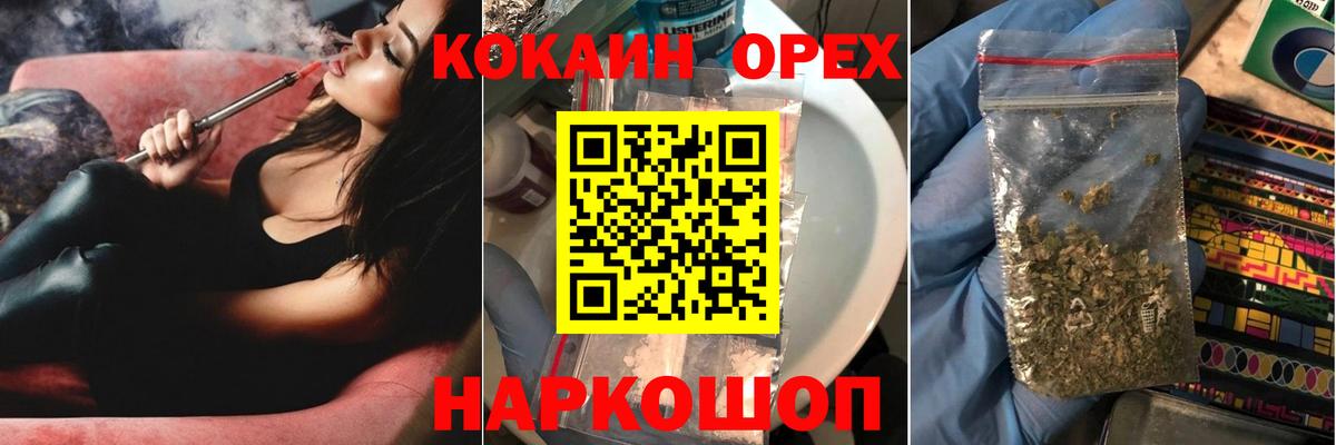 Cocaine Эквадор Евпатория