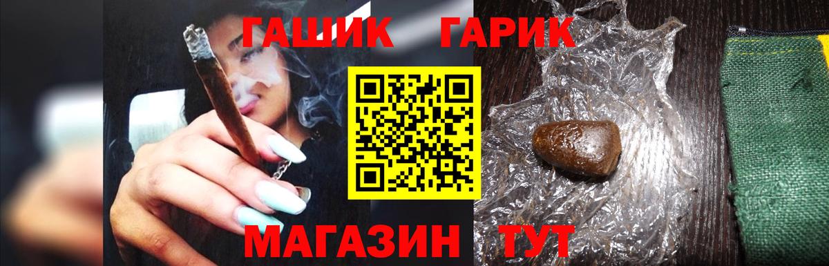 Евпатория  ГАШИШ Ice-O-Lator  Вход с VPN  Гашиш гашик 