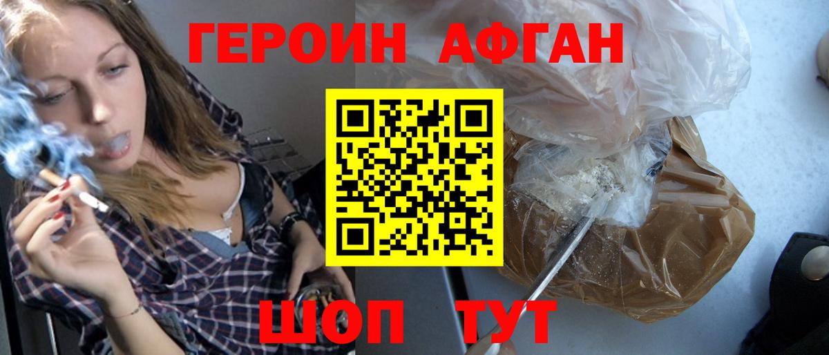 Евпатория  ГЕРОИН Heroin  Вход с VPN 