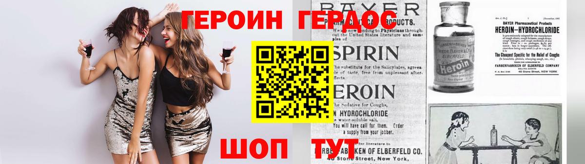 Героин афганец Евпатория