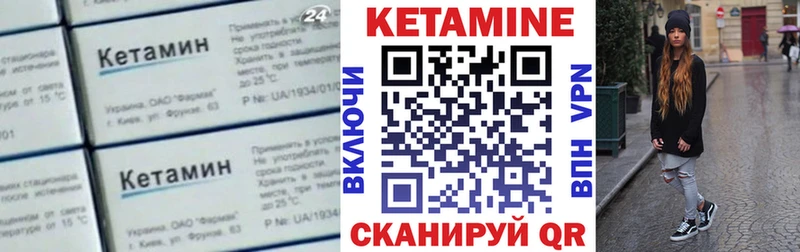 Кетамин VHQ  где продают   Евпатория 