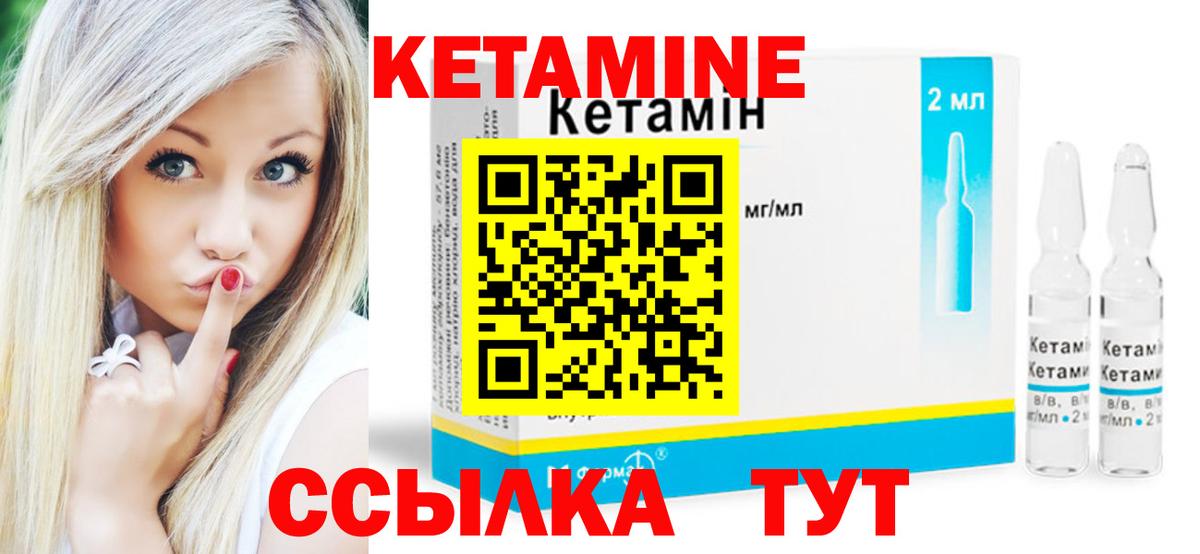Кетамин VHQ Евпатория