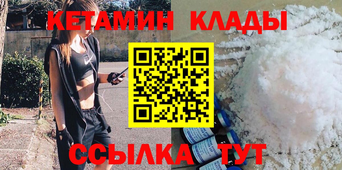 Кетамин VHQ  Кетамин VHQ  Вход с VPN  Евпатория 