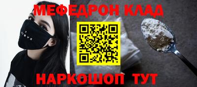 мяу мяу кристалл Краснодар
