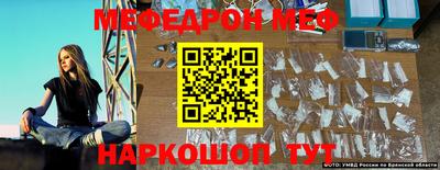 мяу мяу кристалл Краснодар