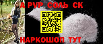 мяу мяу кристалл Краснодар