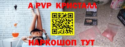 мяу мяу кристалл Краснодар
