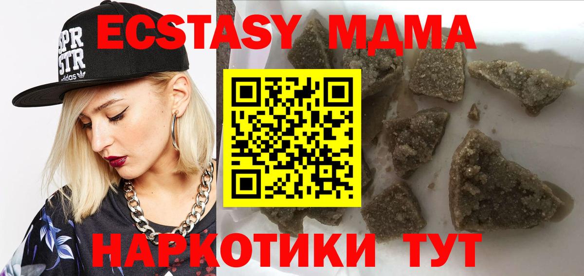 Евпатория  MDMA Molly  Вход с VPN  МДМА Molly 