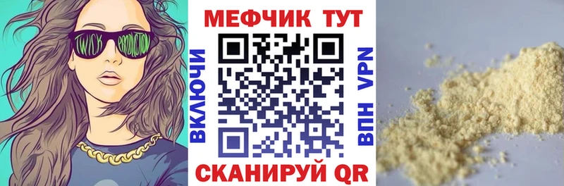 где можно купить Евпатория МЯУ-МЯУ mephedrone