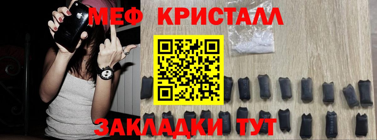 Меф 4 MMC  Мефедрон  Вход с VPN  Евпатория  МЯУ-МЯУ кристаллы 