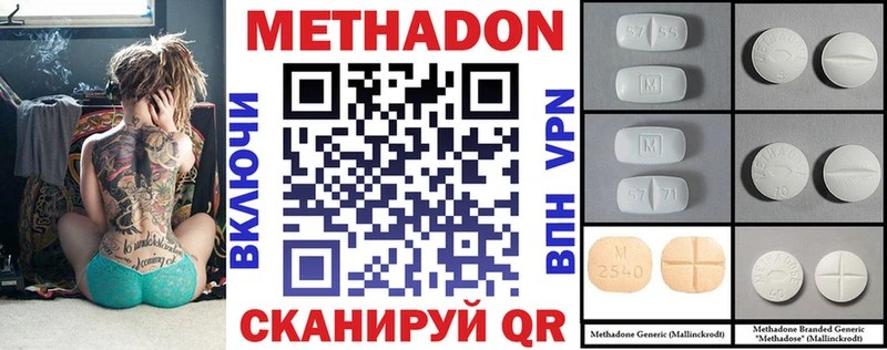 купить наркоту  Евпатория  МЕТАДОН VHQ 