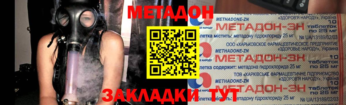 Евпатория  hydra ссылка  Вход с VPN  Метадон VHQ 