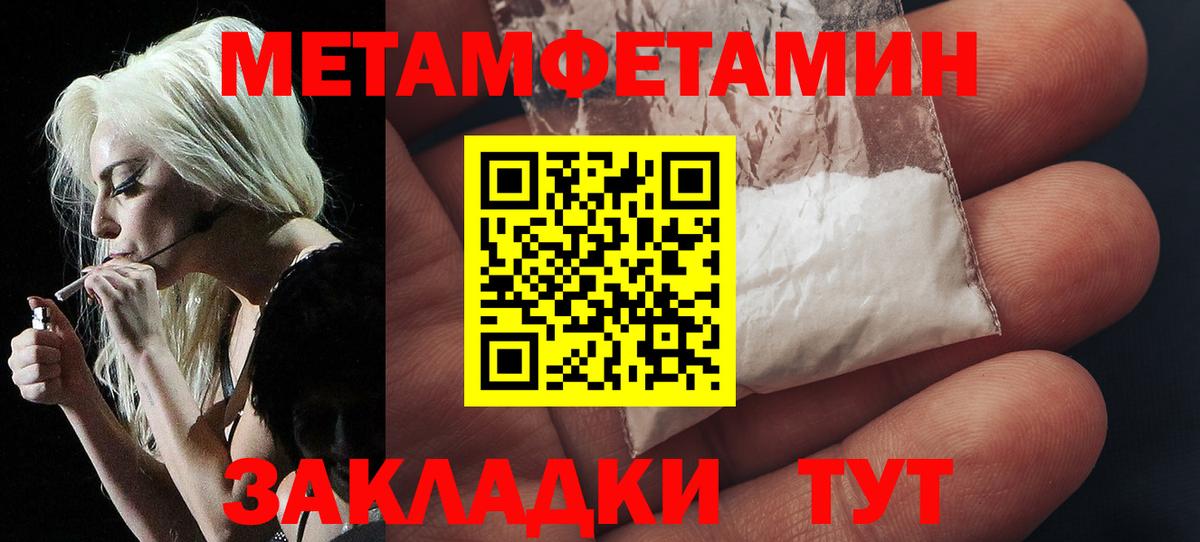 Метамфетамин Methamphetamine  Вход с VPN  Евпатория  Метамфетамин Methamphetamine 