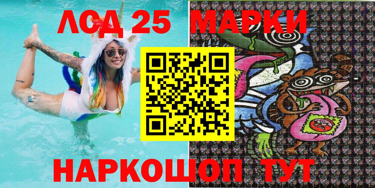 Марки NBOMe 1500мкг  Марки 25I-NBOMe  Вход с VPN  Евпатория  Марки NBOMe 1500мкг 