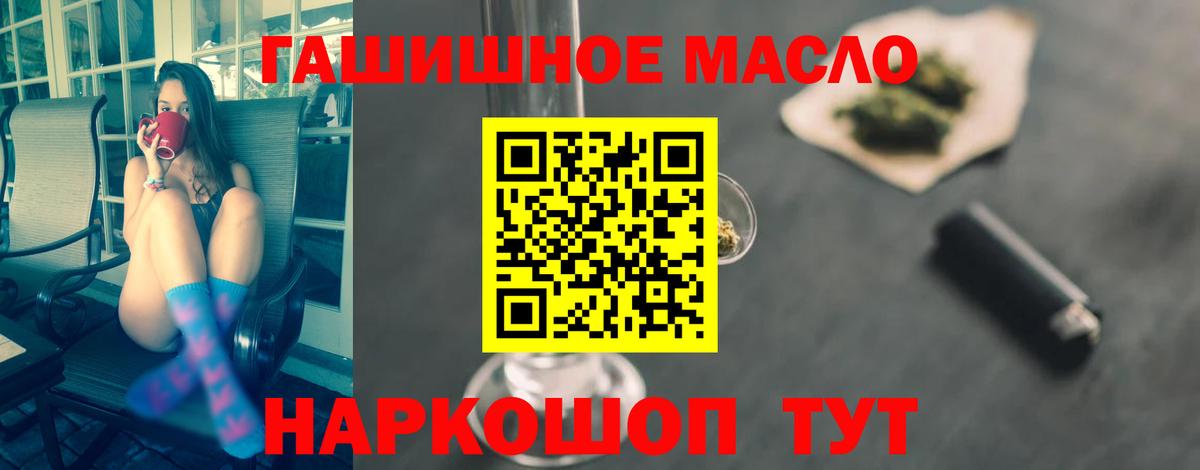 Евпатория  Дистиллят ТГК THC oil  ТГК вейп с тгк  Вход с VPN 
