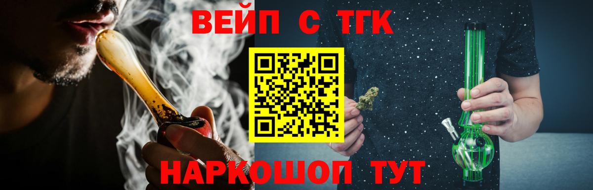 Дистиллят ТГК вейп с тгк Евпатория